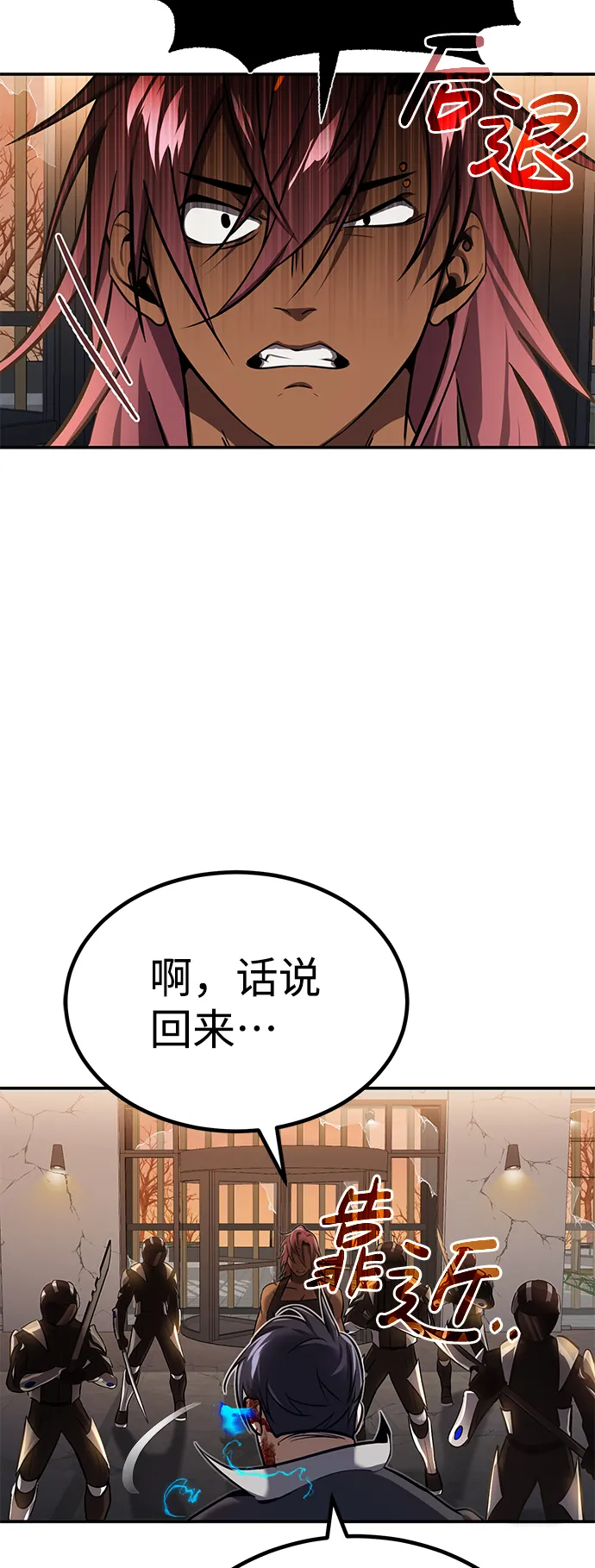 [序章] NS是规格外的意思 第52页