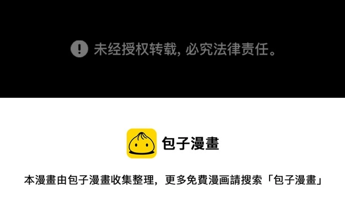 [序章] NS是规格外的意思 第57页