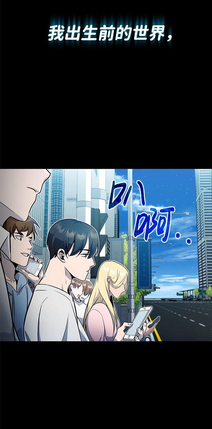[第1话] 我不平凡的故事 第3页