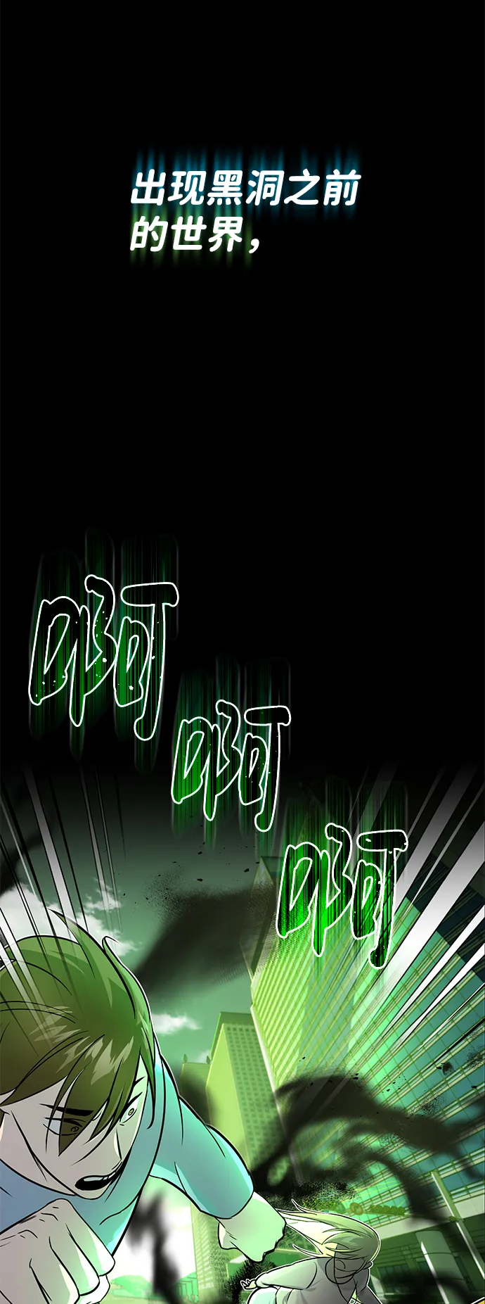 [第1话] 我不平凡的故事 第8页