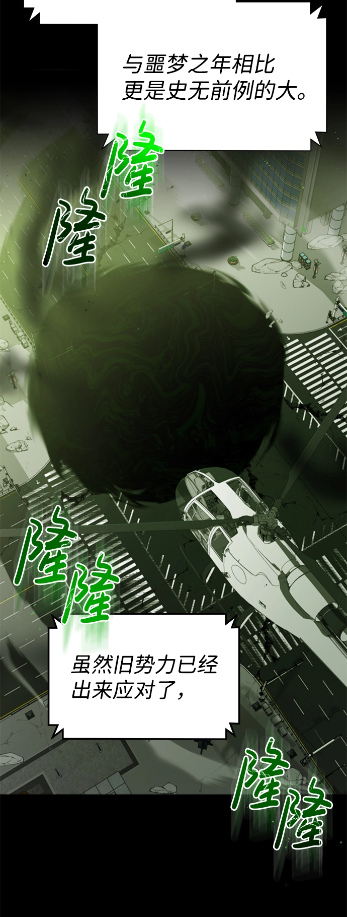 [第1话] 我不平凡的故事 第13页