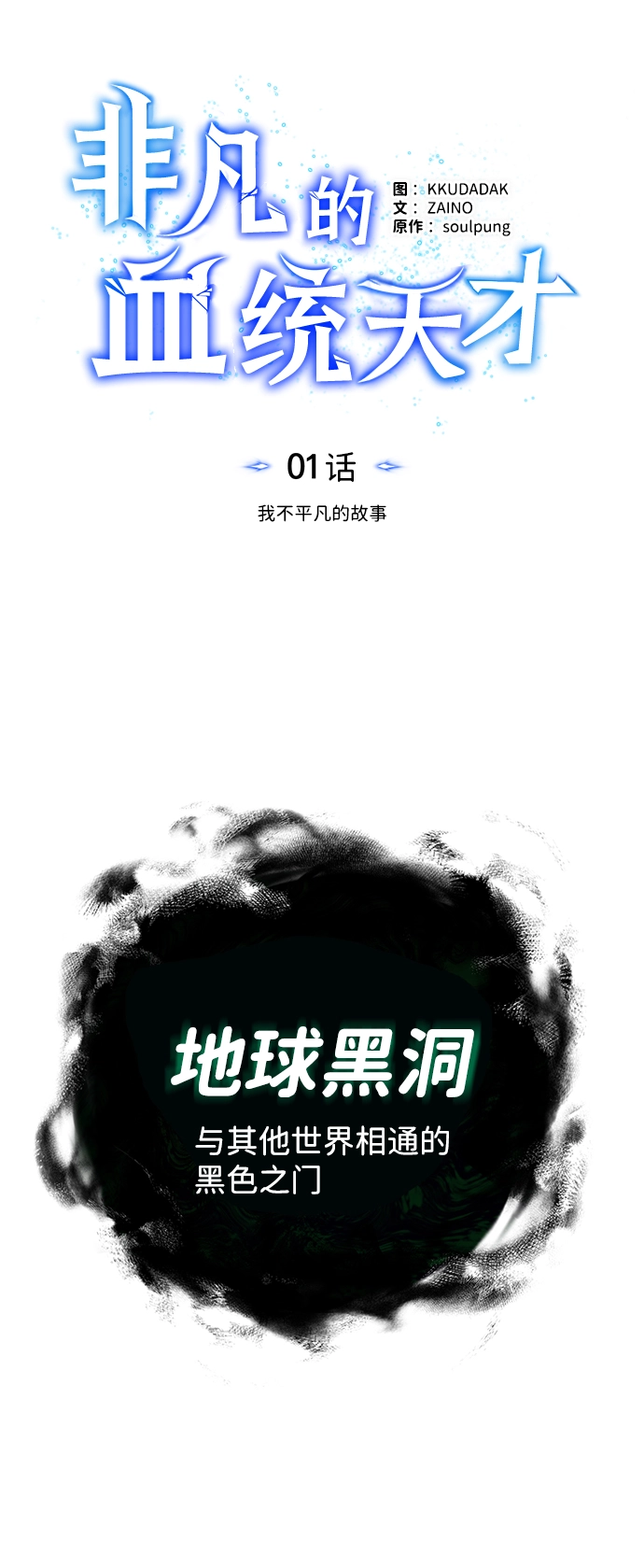 [第1话] 我不平凡的故事 第20页