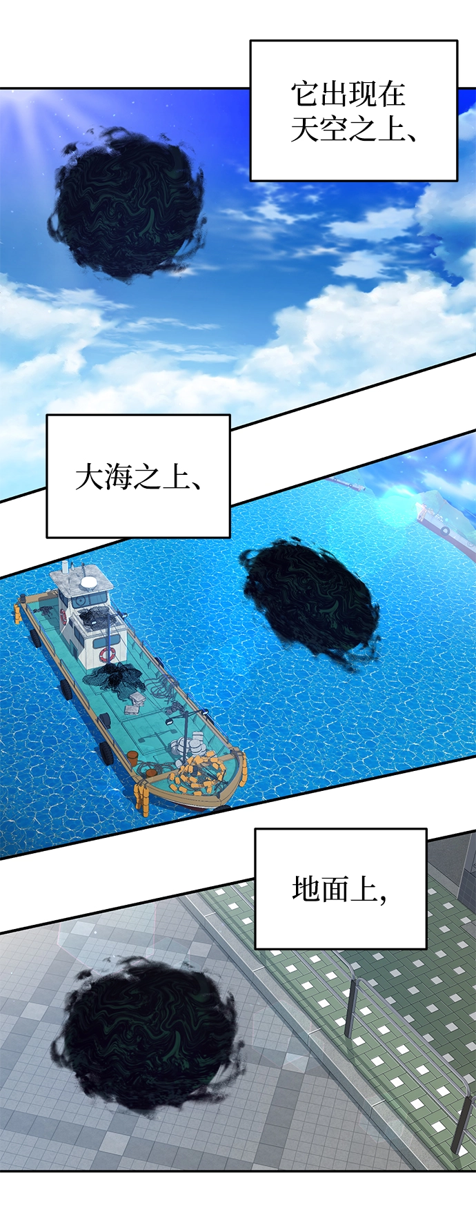 [第1话] 我不平凡的故事 第21页