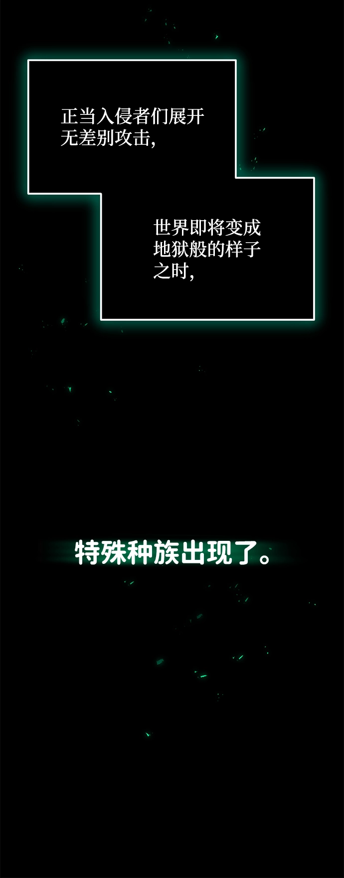 [第1话] 我不平凡的故事 第24页