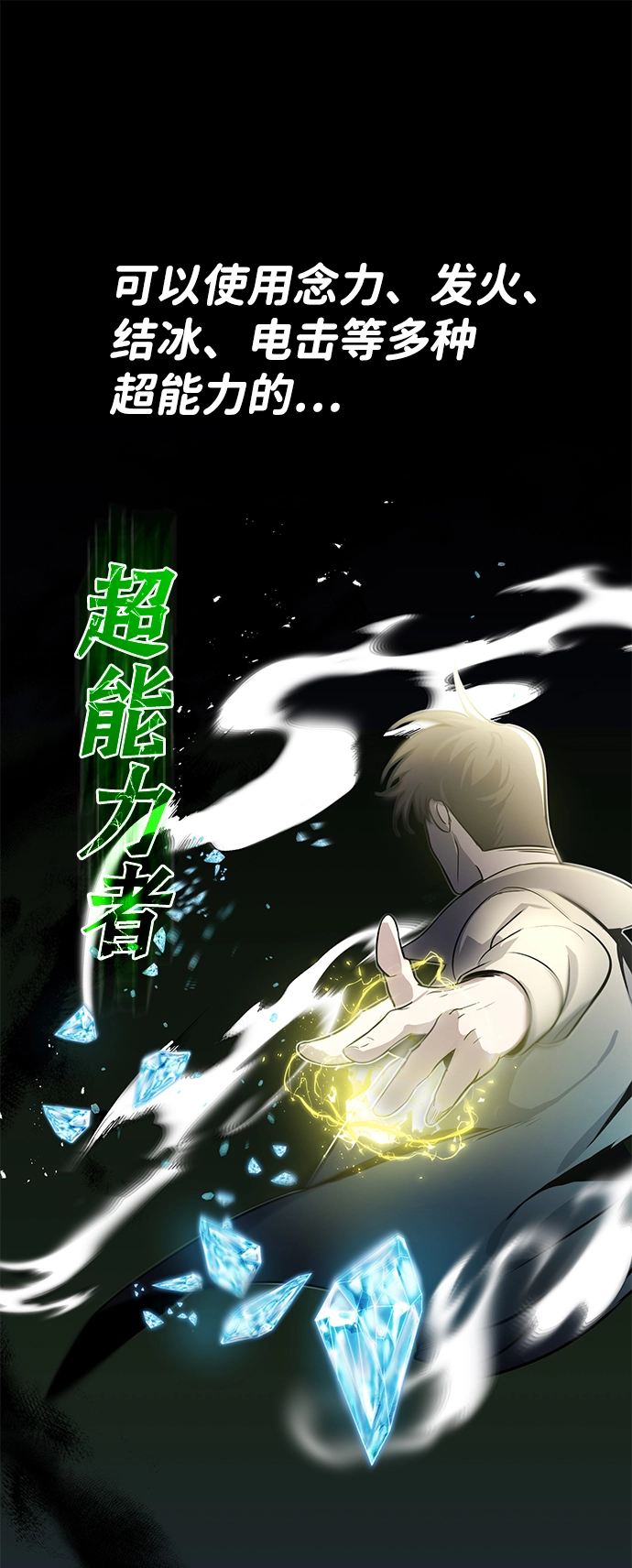 [第1话] 我不平凡的故事 第25页