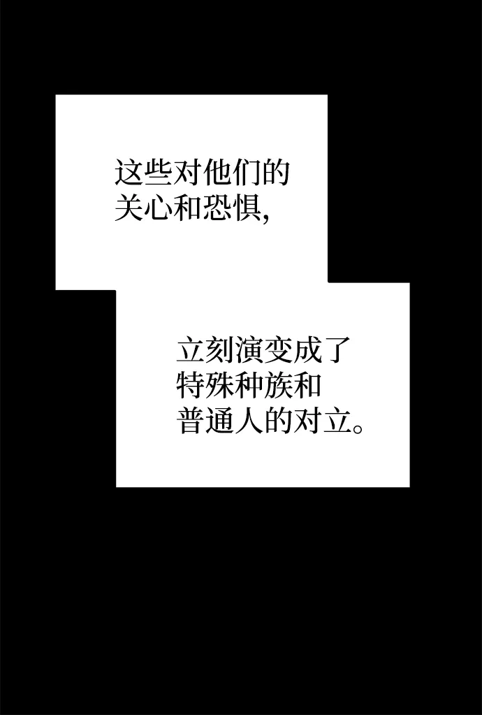 [第1话] 我不平凡的故事 第32页
