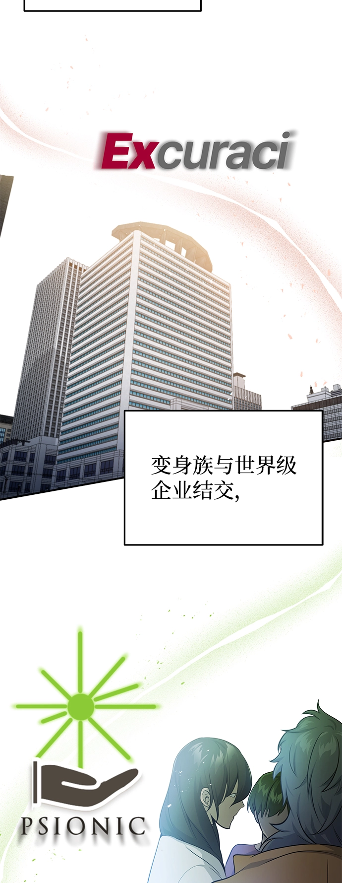 [第1话] 我不平凡的故事 第34页