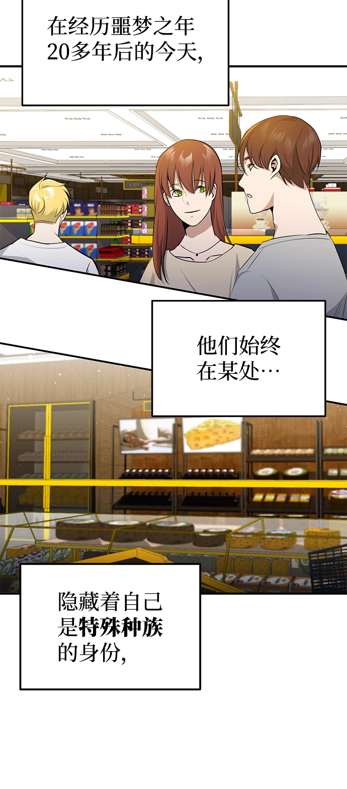 [第1话] 我不平凡的故事 第36页