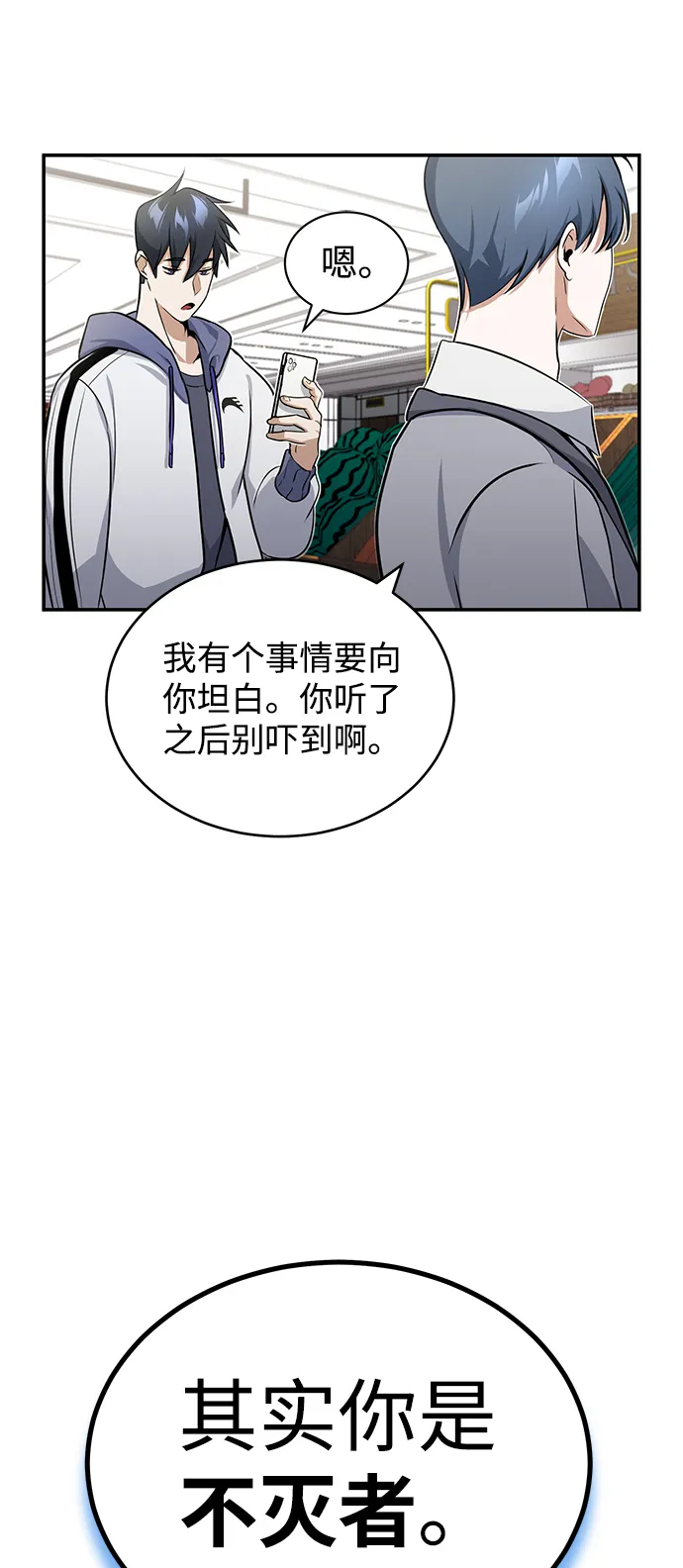 [第1话] 我不平凡的故事 第38页