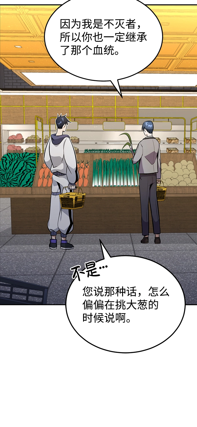 [第1话] 我不平凡的故事 第42页