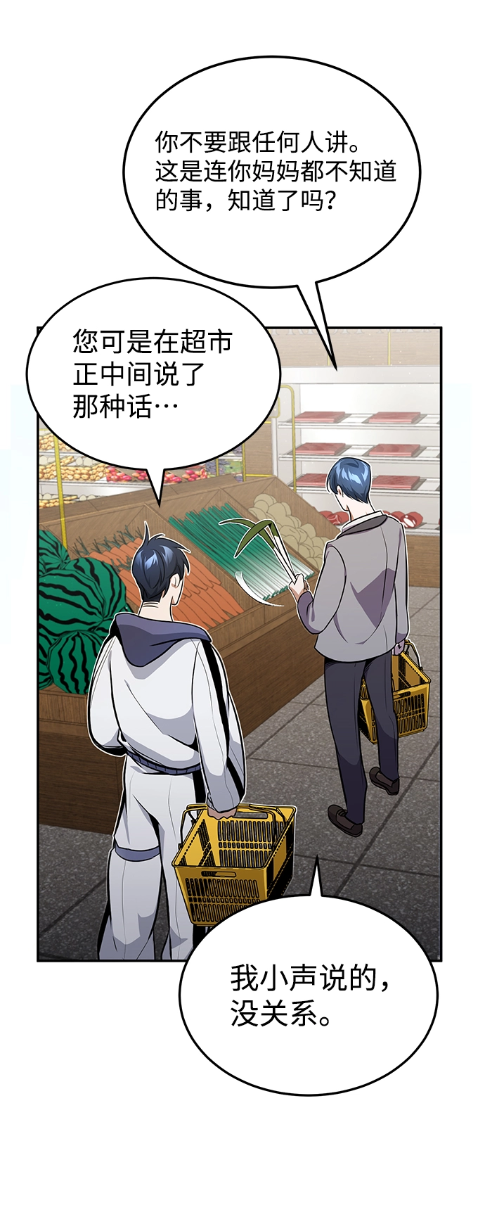 [第1话] 我不平凡的故事 第43页