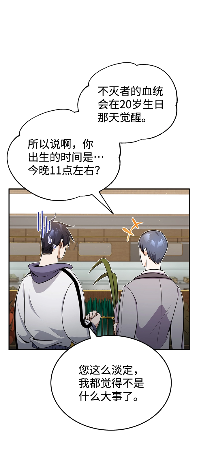 [第1话] 我不平凡的故事 第45页