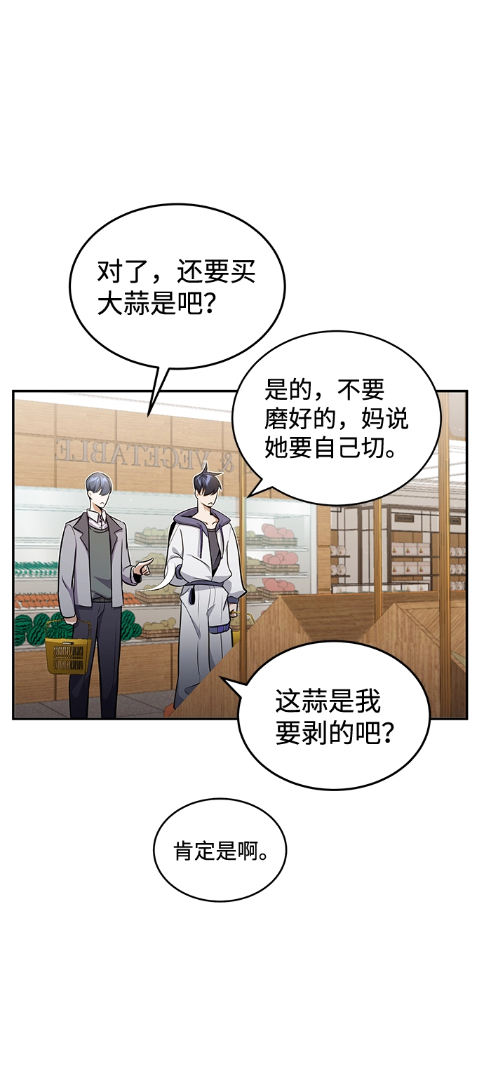 [第1话] 我不平凡的故事 第46页