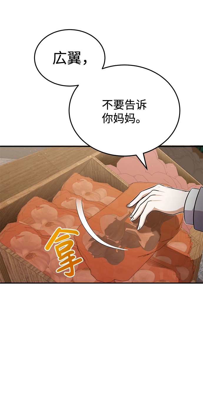 [第1话] 我不平凡的故事 第47页