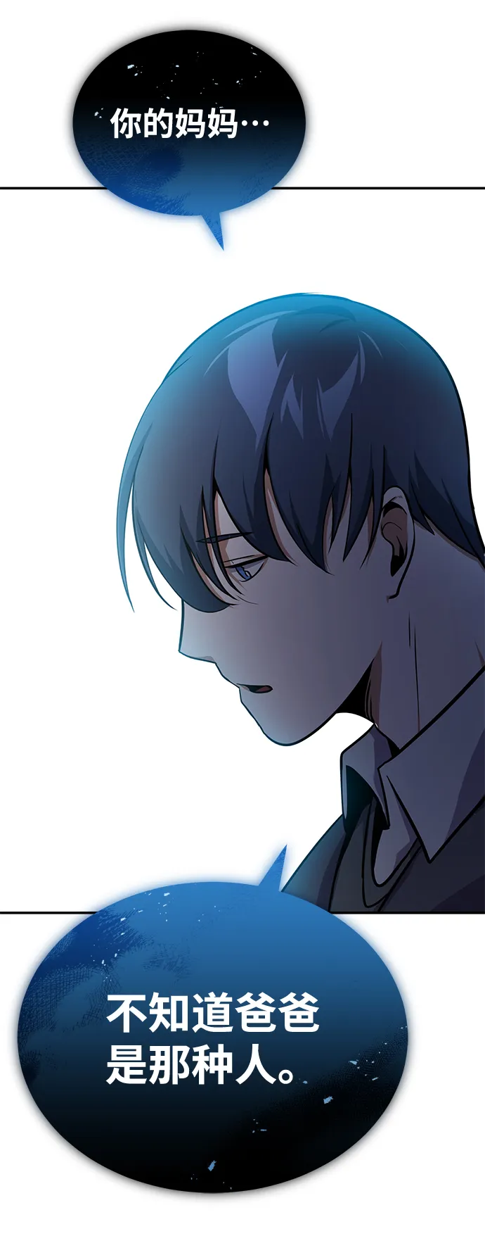 [第1话] 我不平凡的故事 第48页