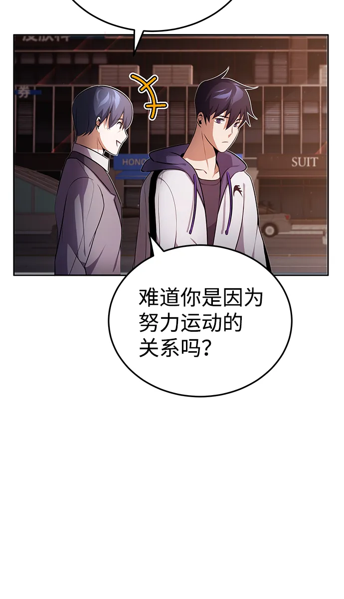 [第1话] 我不平凡的故事 第54页