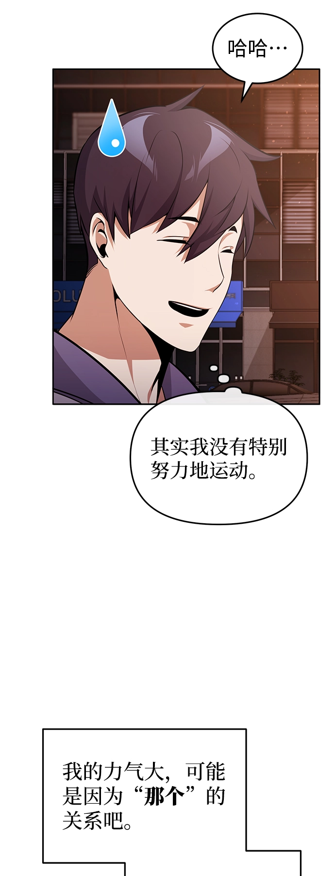[第1话] 我不平凡的故事 第55页