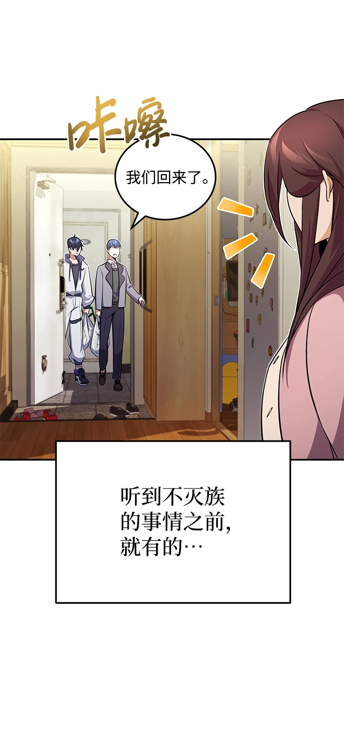 [第1话] 我不平凡的故事 第58页
