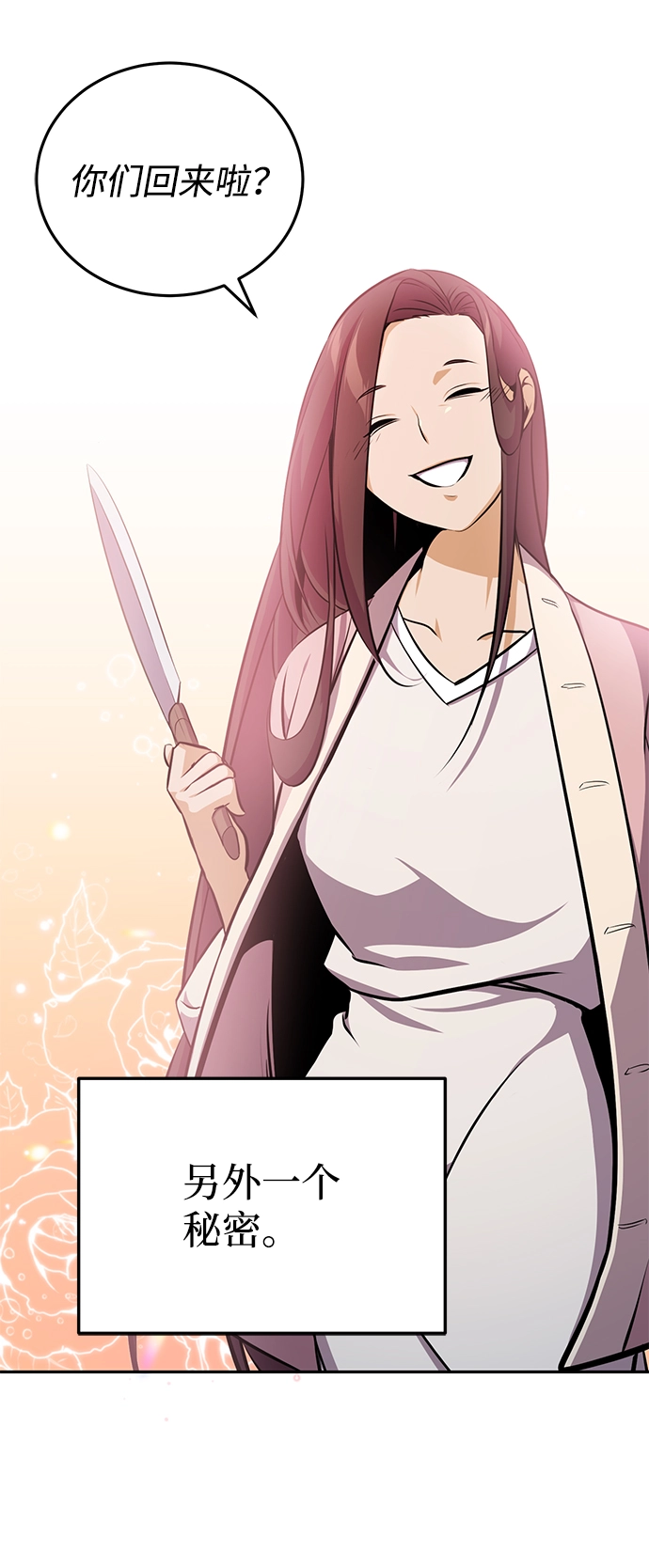 [第1话] 我不平凡的故事 第59页