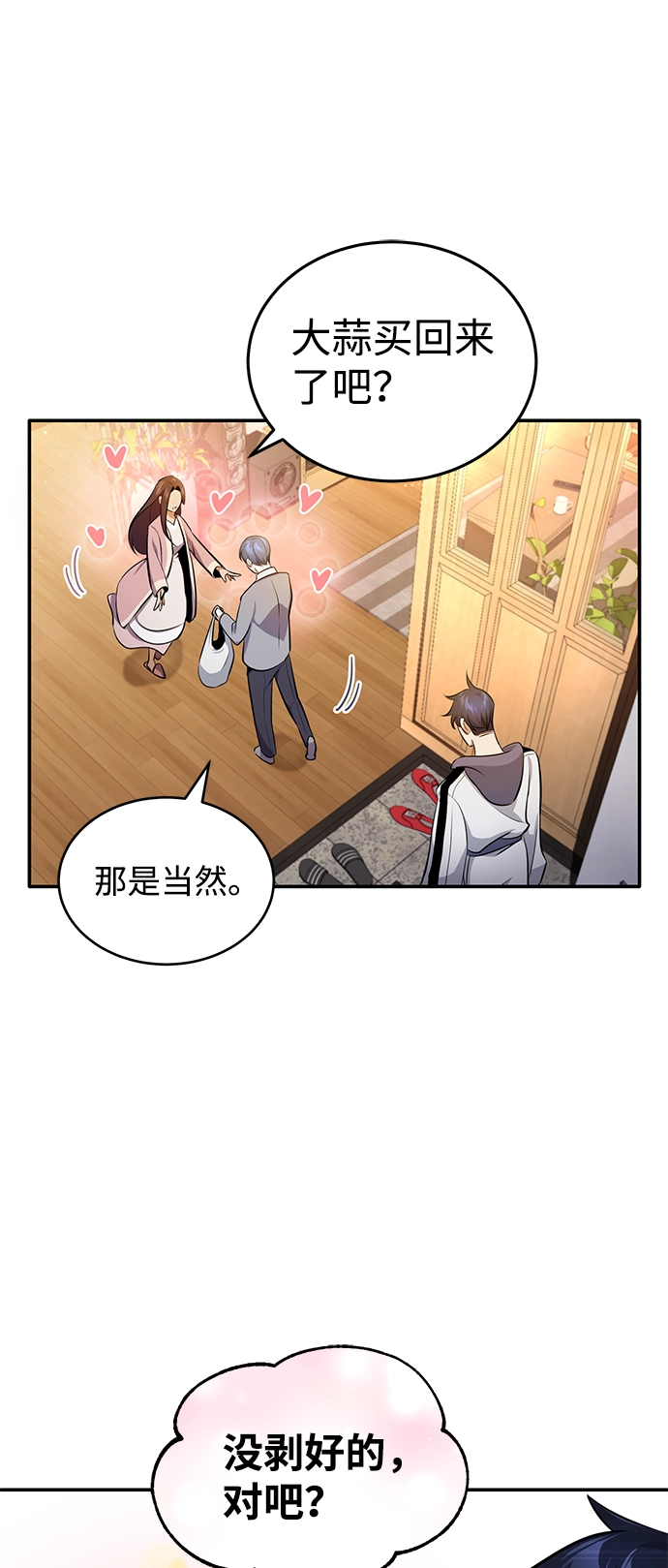 [第1话] 我不平凡的故事 第60页