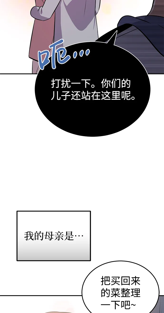 [第1话] 我不平凡的故事 第62页