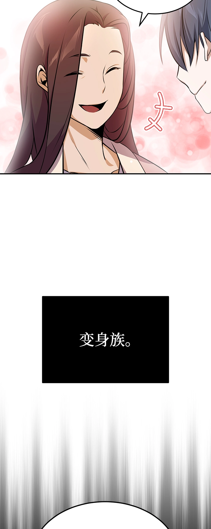 [第1话] 我不平凡的故事 第63页