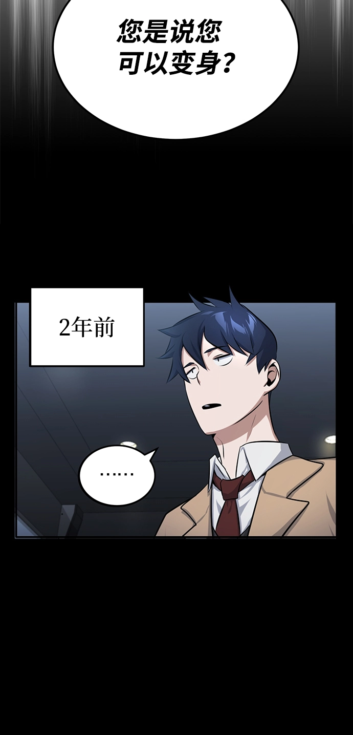 [第1话] 我不平凡的故事 第64页