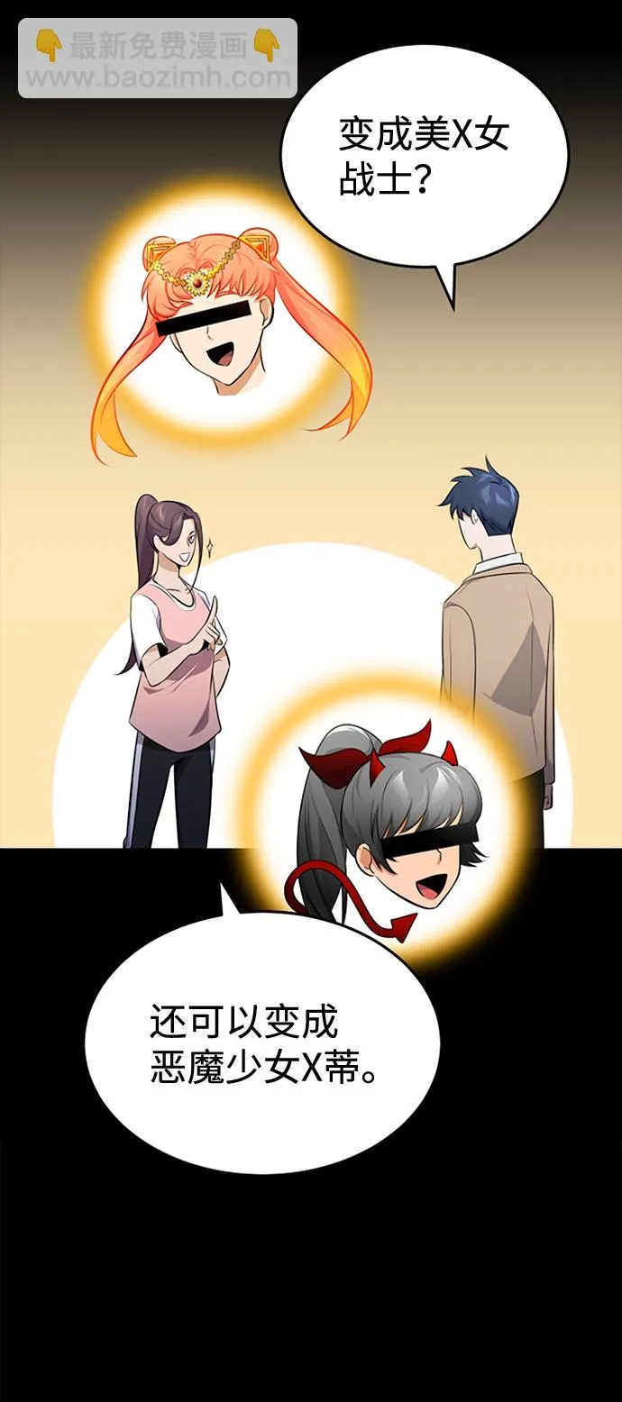 [第1话] 我不平凡的故事 第65页