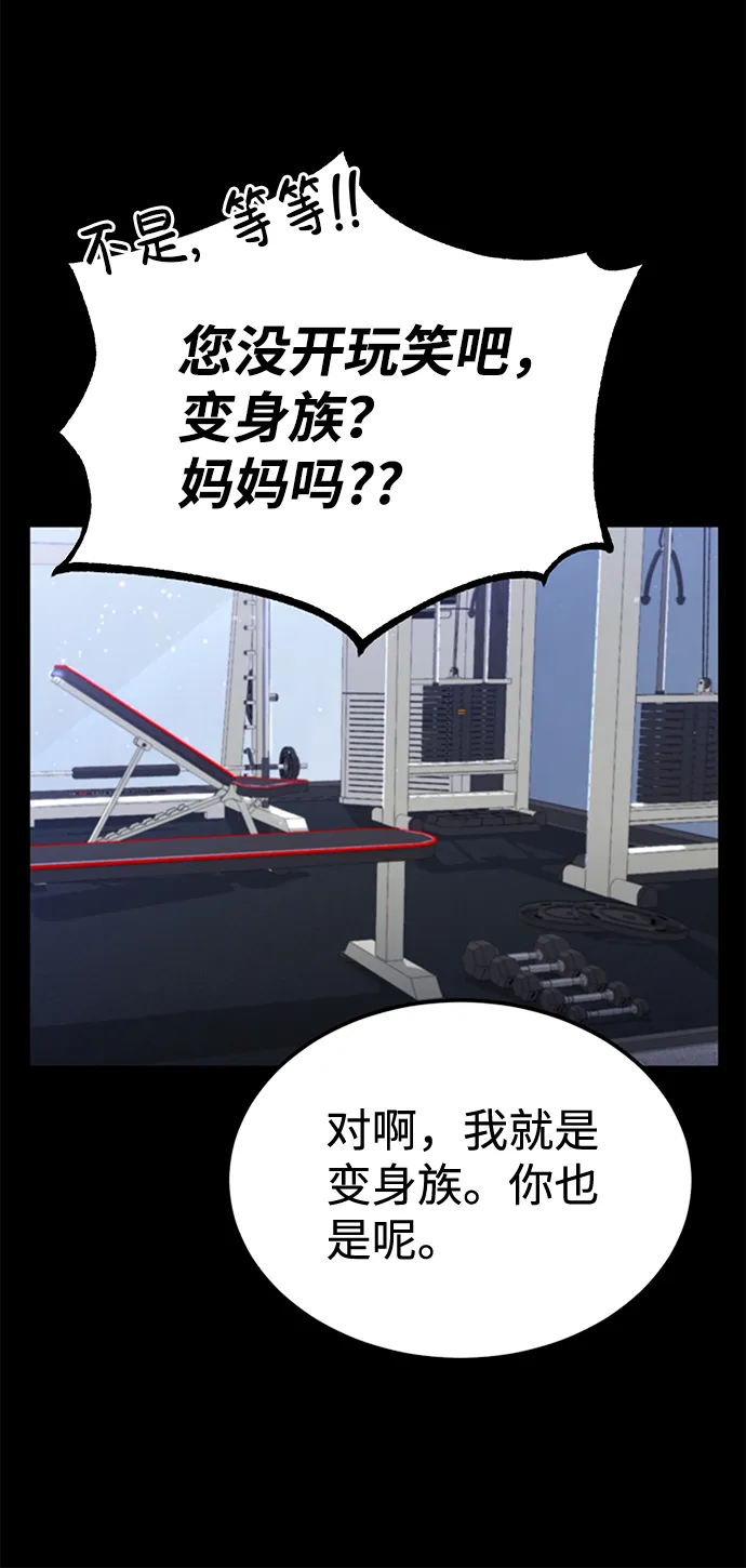 [第1话] 我不平凡的故事 第66页