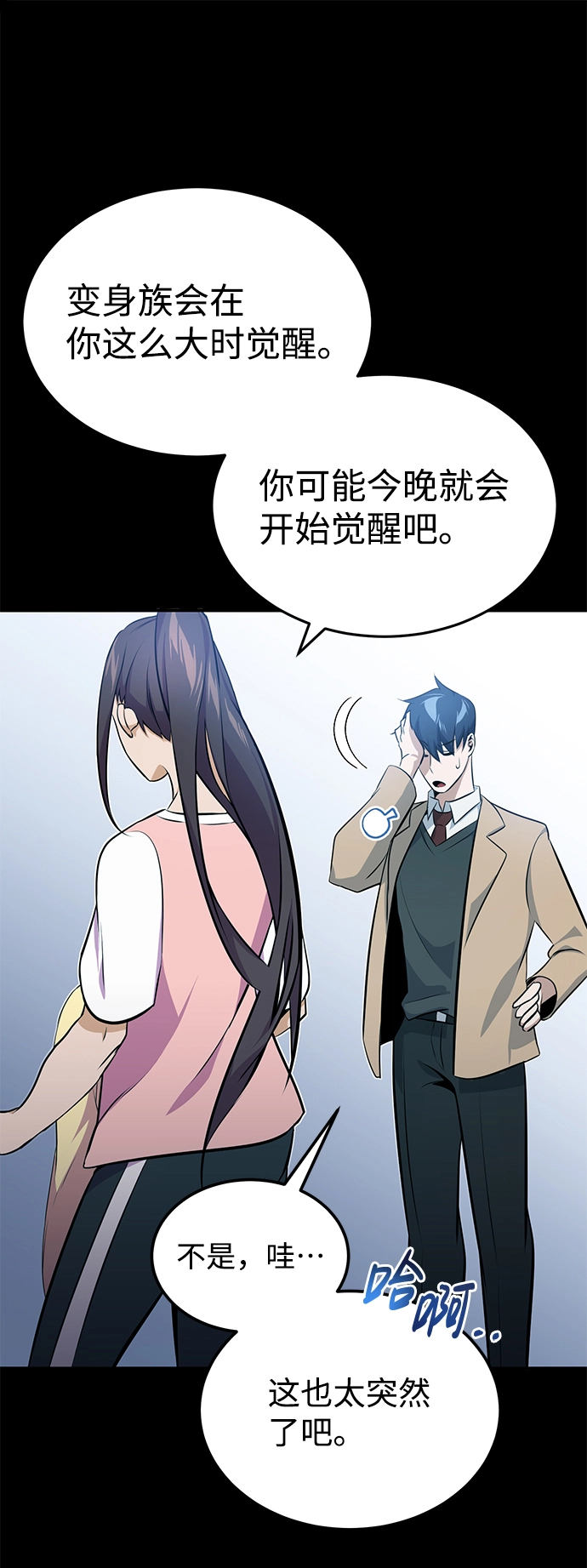 [第1话] 我不平凡的故事 第67页