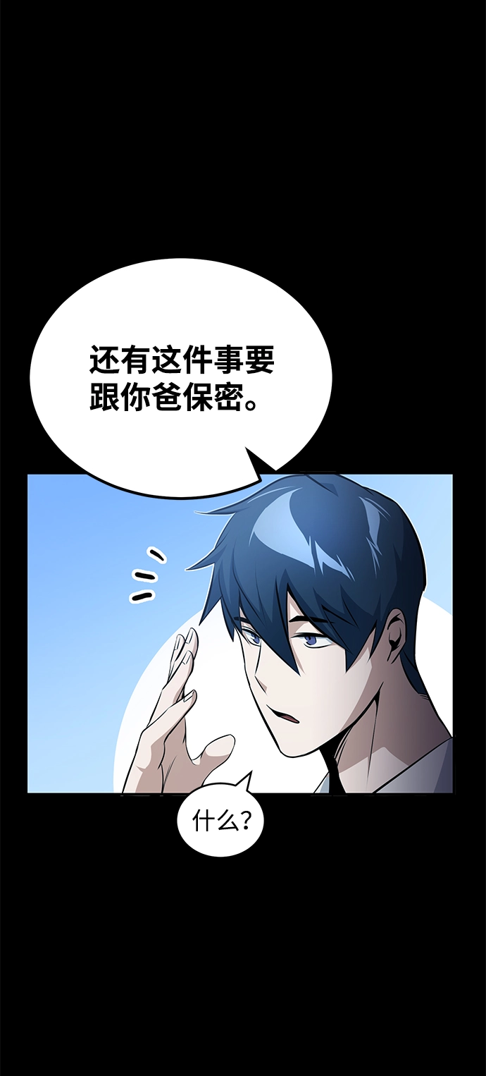 [第1话] 我不平凡的故事 第68页