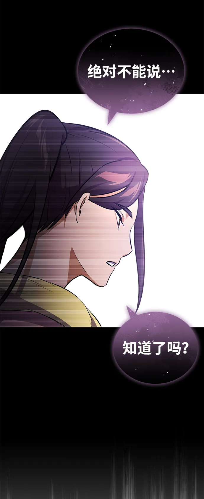 [第1话] 我不平凡的故事 第69页