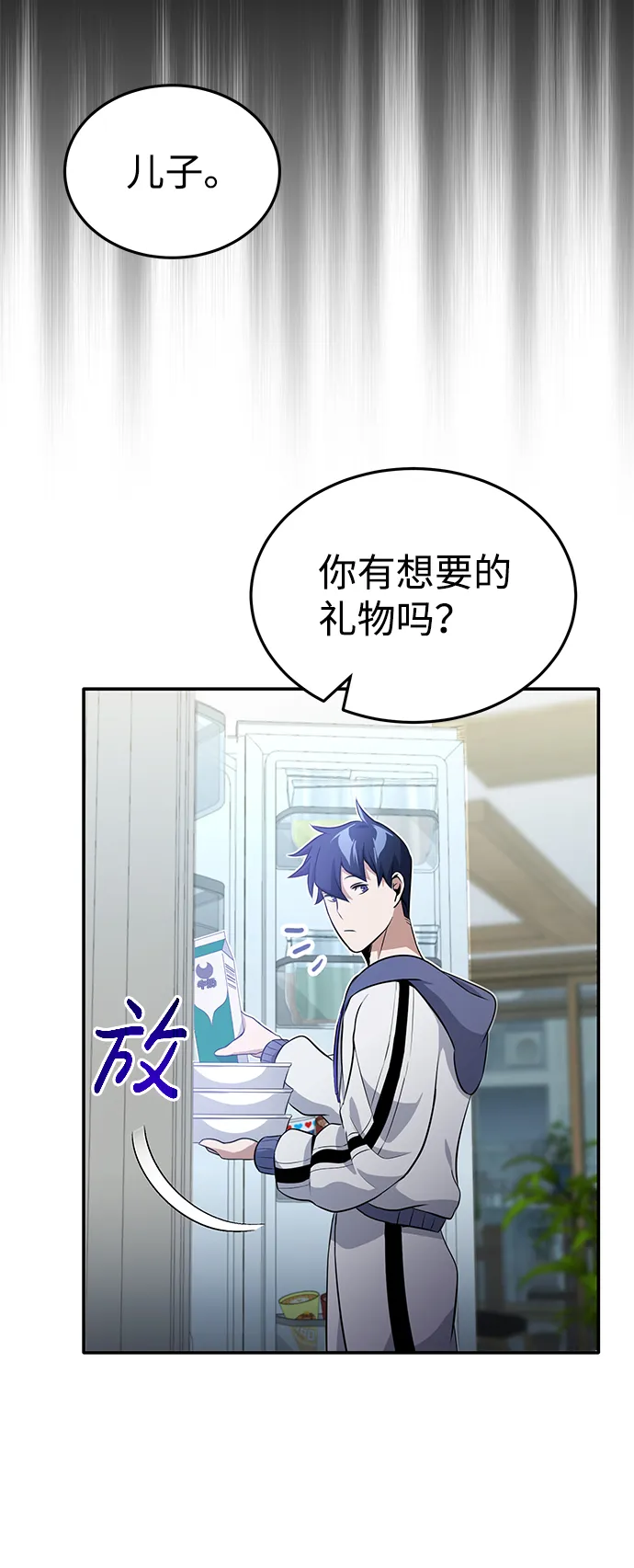 [第1话] 我不平凡的故事 第70页