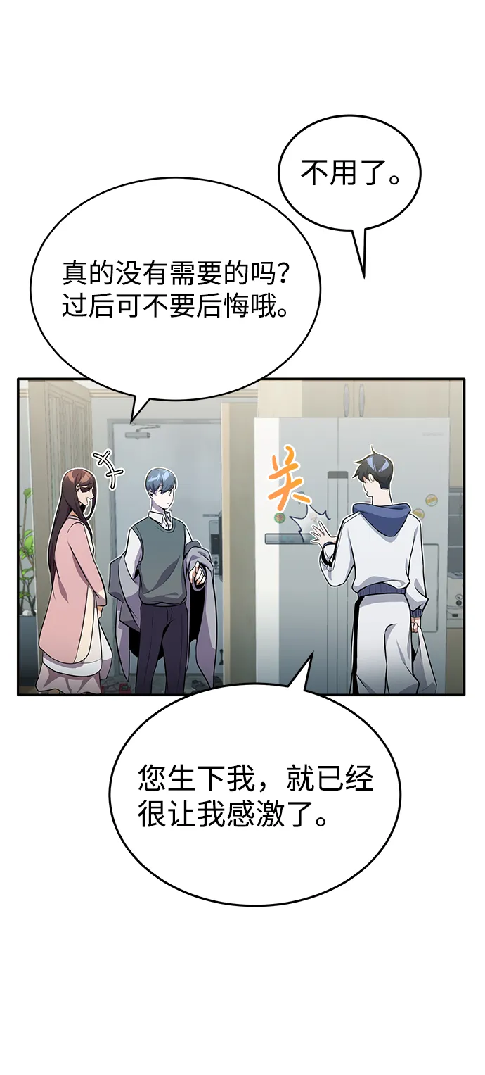 [第1话] 我不平凡的故事 第71页