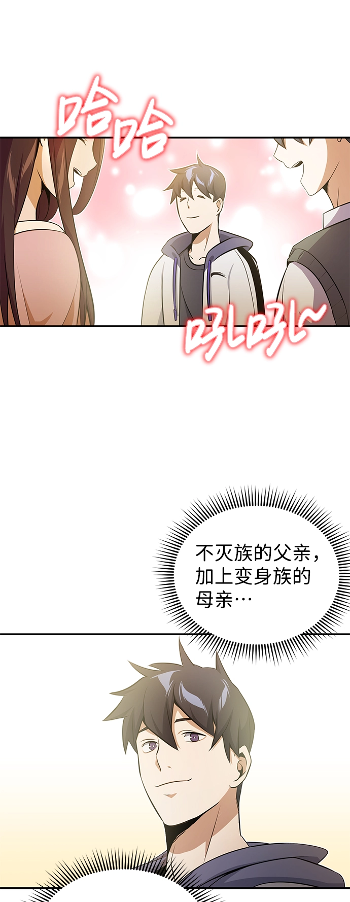 [第1话] 我不平凡的故事 第73页