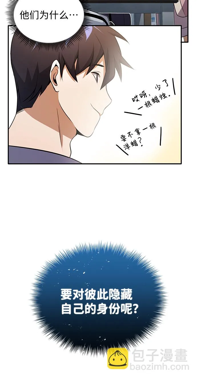 [第1话] 我不平凡的故事 第75页