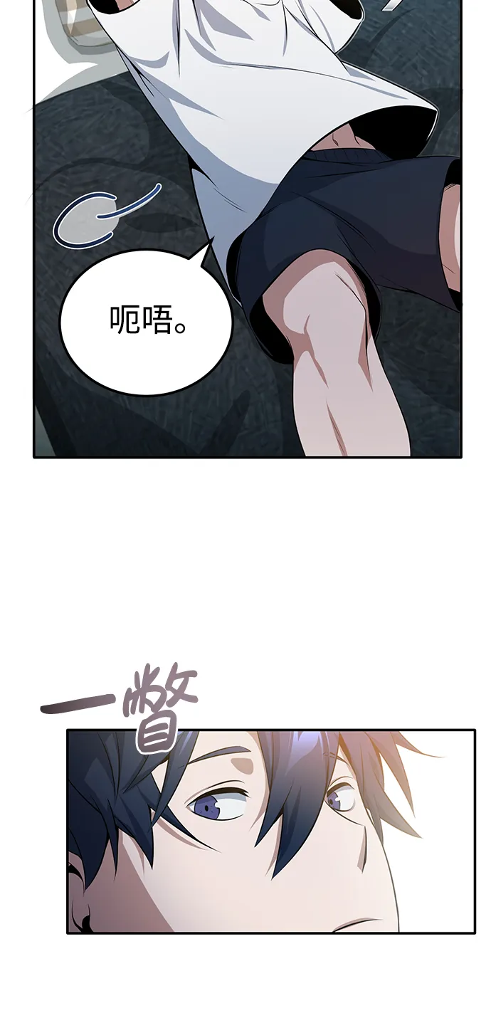 [第1话] 我不平凡的故事 第77页