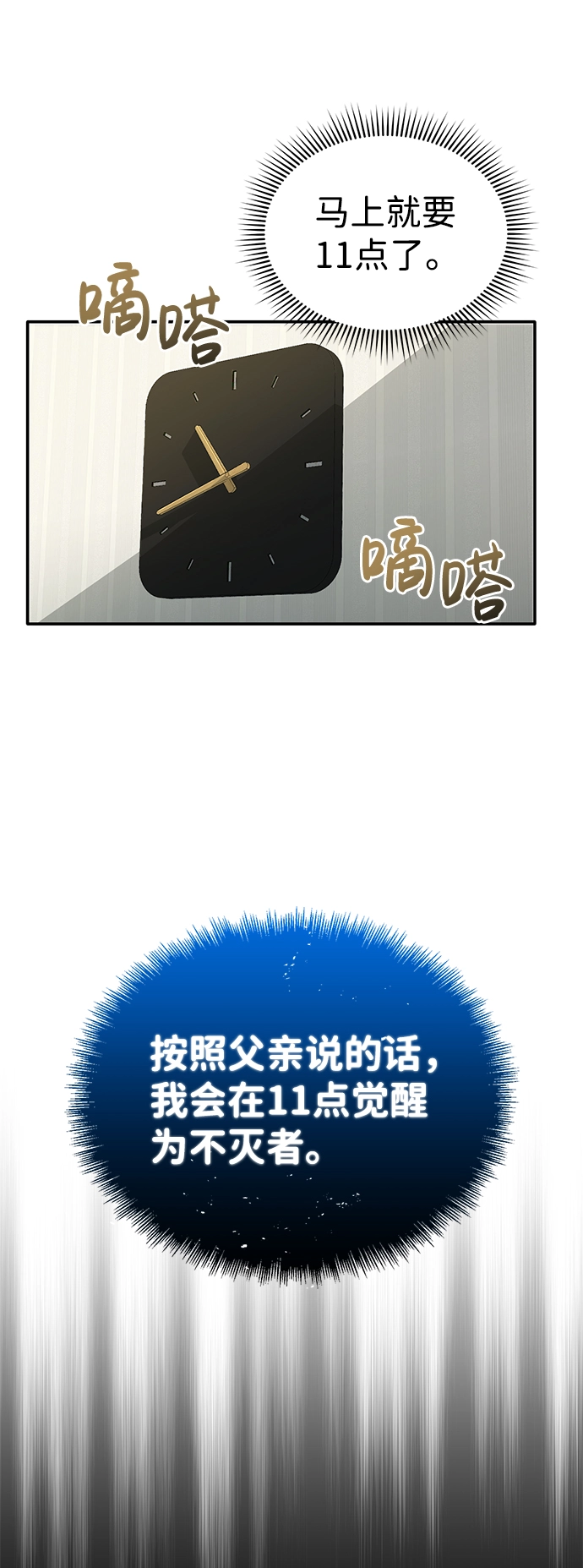 [第1话] 我不平凡的故事 第78页
