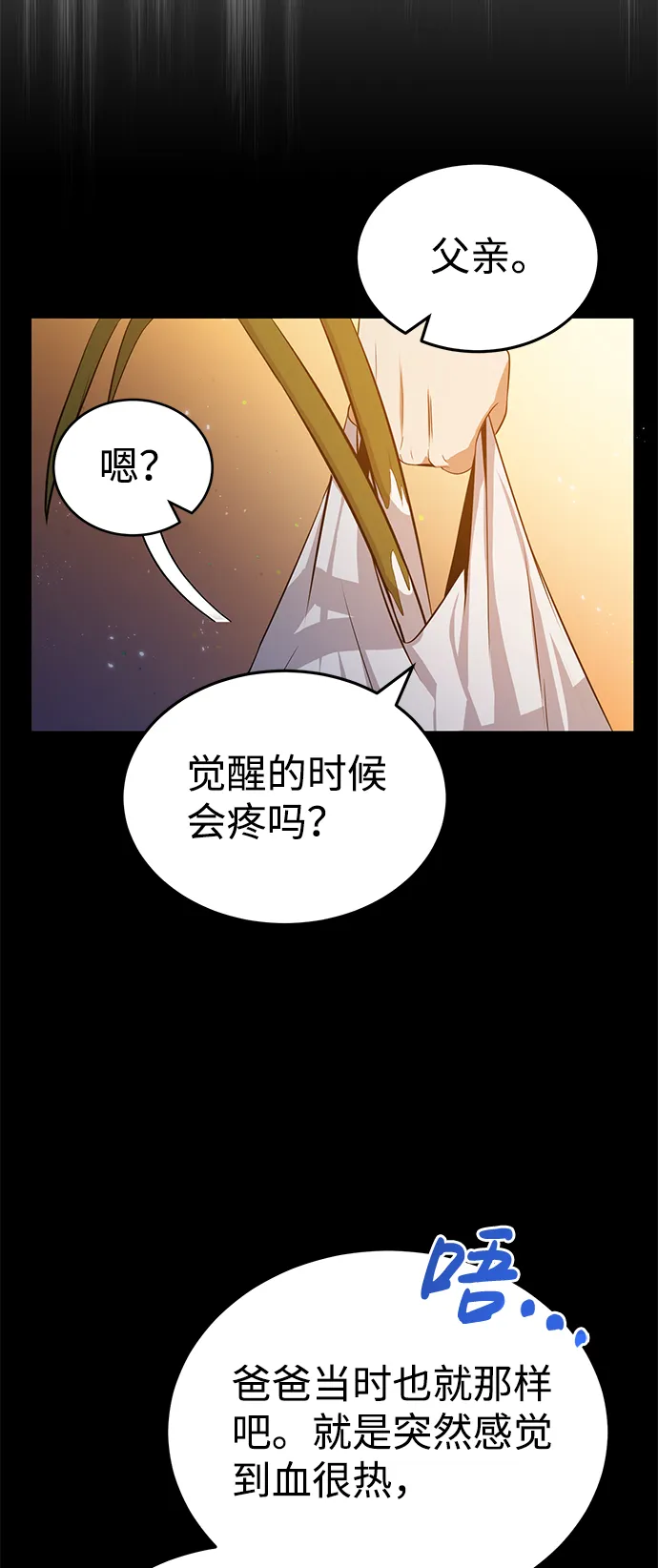 [第1话] 我不平凡的故事 第79页