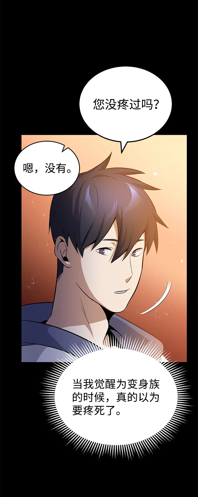 [第1话] 我不平凡的故事 第81页