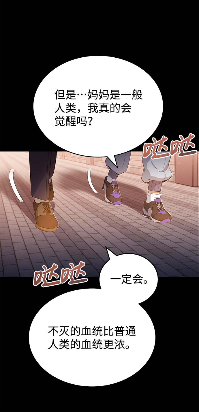 [第1话] 我不平凡的故事 第82页