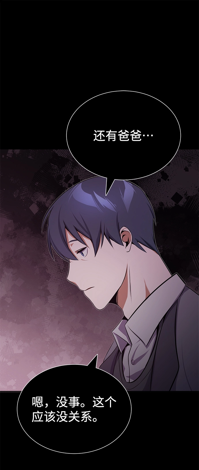 [第1话] 我不平凡的故事 第83页