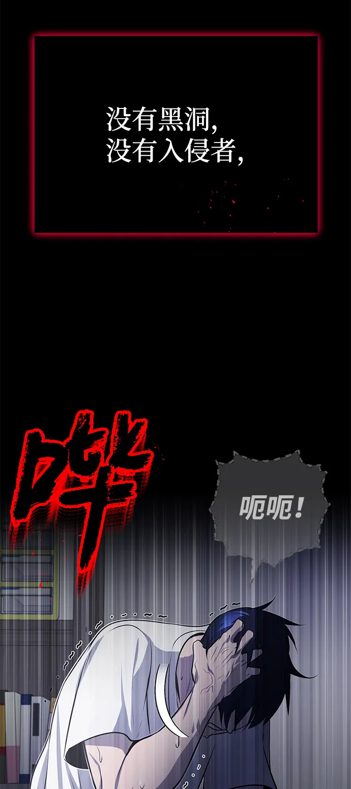 [第1话] 我不平凡的故事 第93页