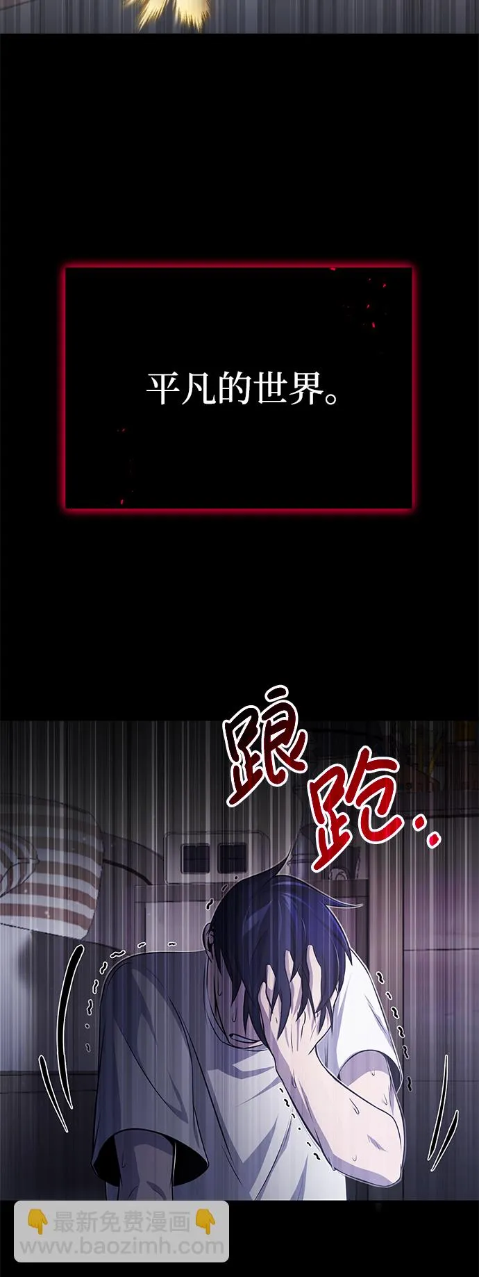 [第1话] 我不平凡的故事 第95页