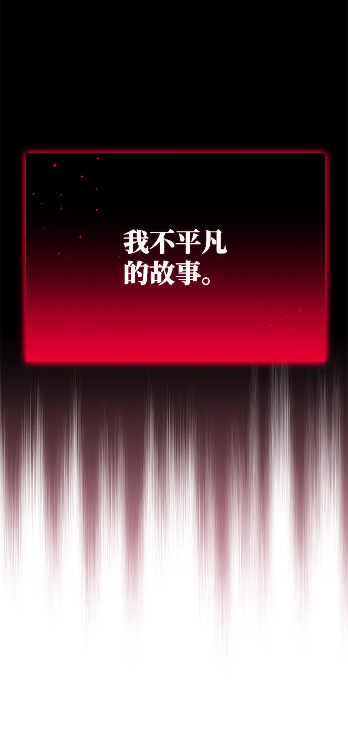 [第1话] 我不平凡的故事 第97页