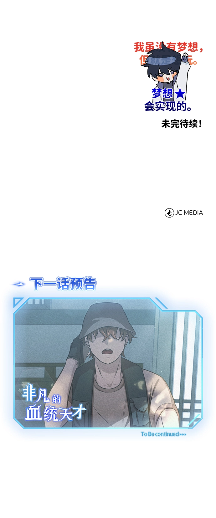 [第1话] 我不平凡的故事 第98页