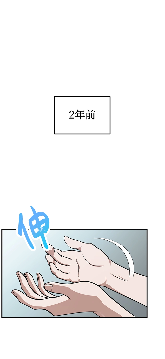 [第2话] 不，公职考试 第2页