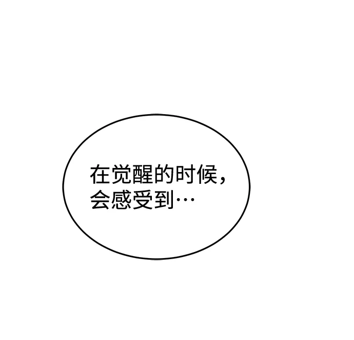 [第2话] 不，公职考试 第10页