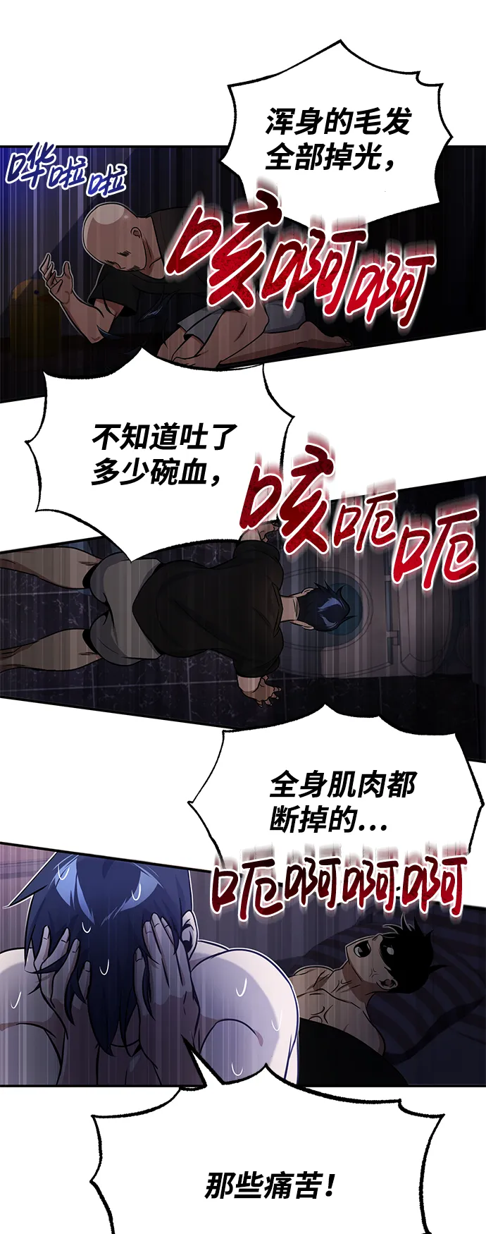 [第2话] 不，公职考试 第11页