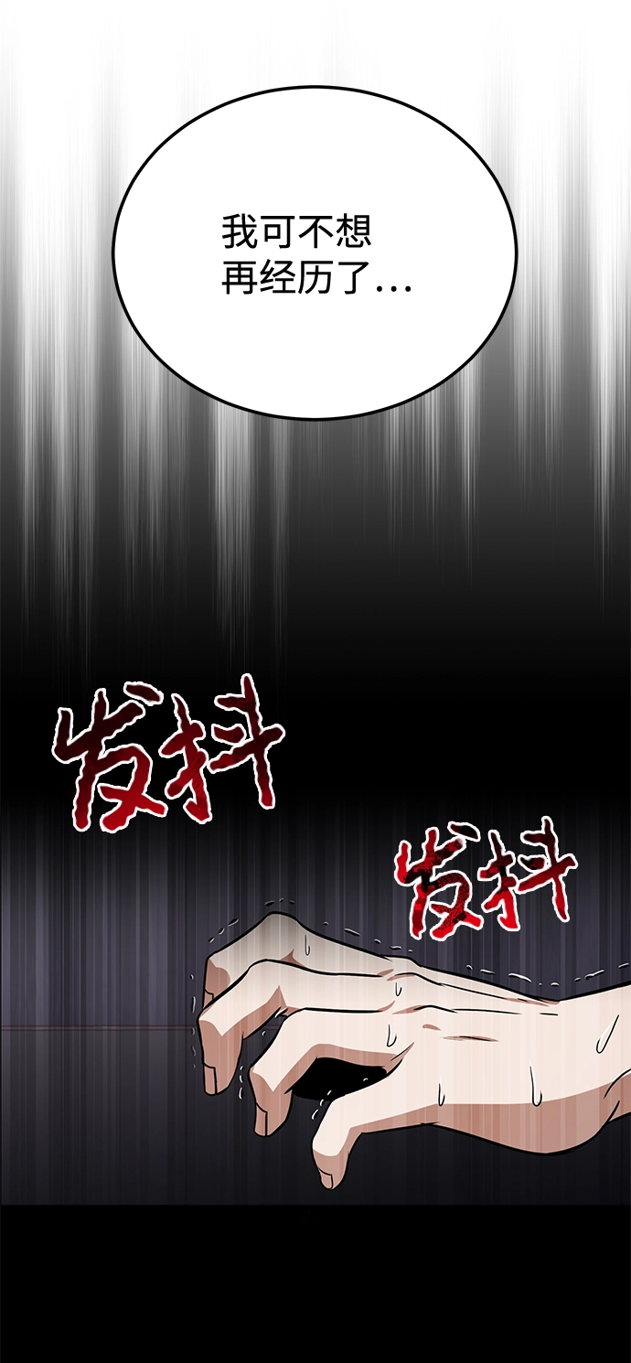 [第2话] 不，公职考试 第15页